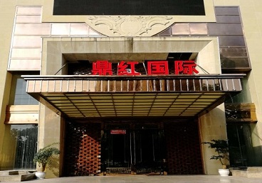 阳曲商务KTV真空哪家最开放-鼎红国际KTV消费价格玩乐点评