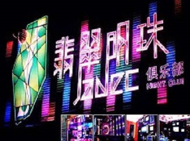 阳曲哪里荤的KTV陪酒女漂亮多-翡翠明珠KTV好玩会所体验